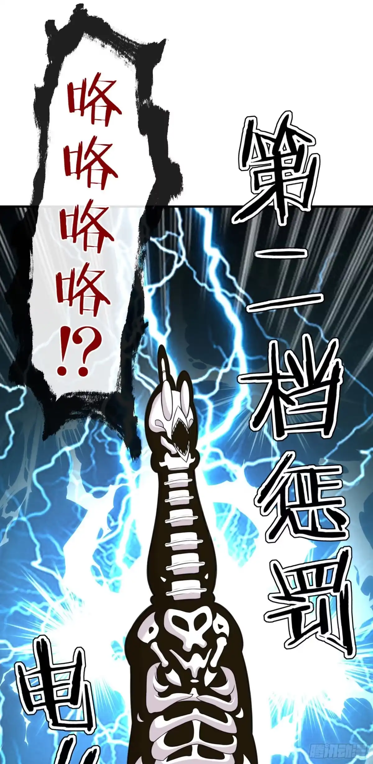 《赛博黄袍怪想洞房花烛》夫妻间会做的事 第37页