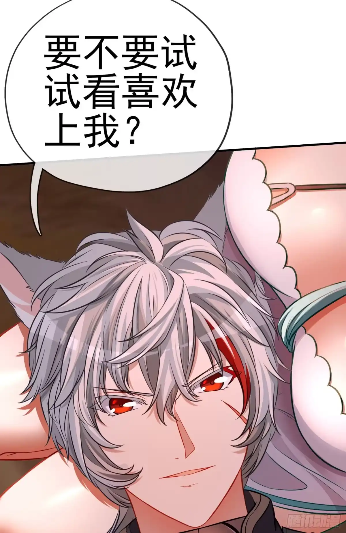 《赛博黄袍怪想洞房花烛》夫妻间会做的事 第69页