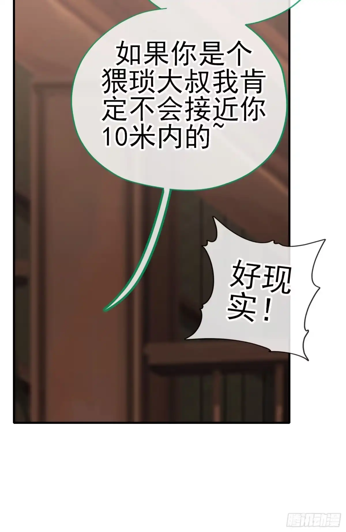 《赛博黄袍怪想洞房花烛》夫妻间会做的事 第66页