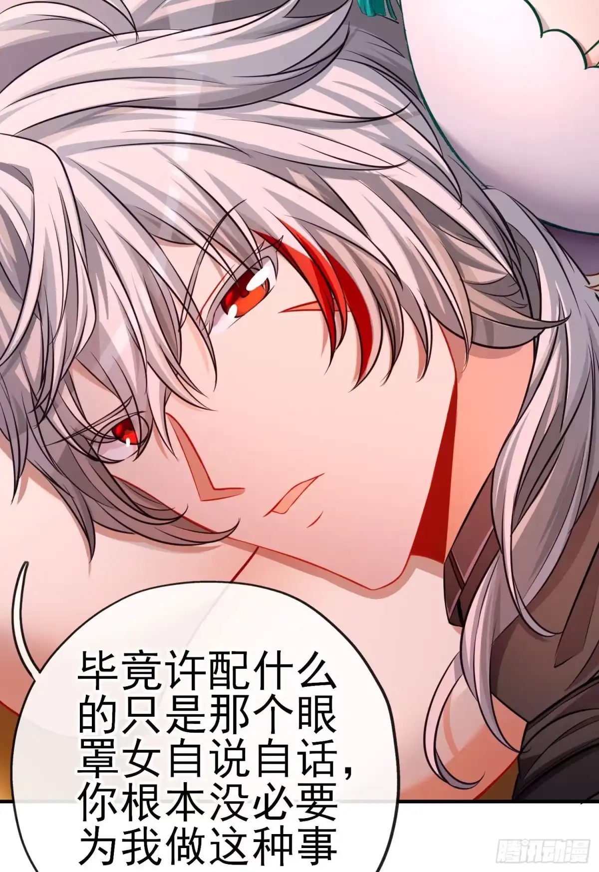 《赛博黄袍怪想洞房花烛》夫妻间会做的事 第52页