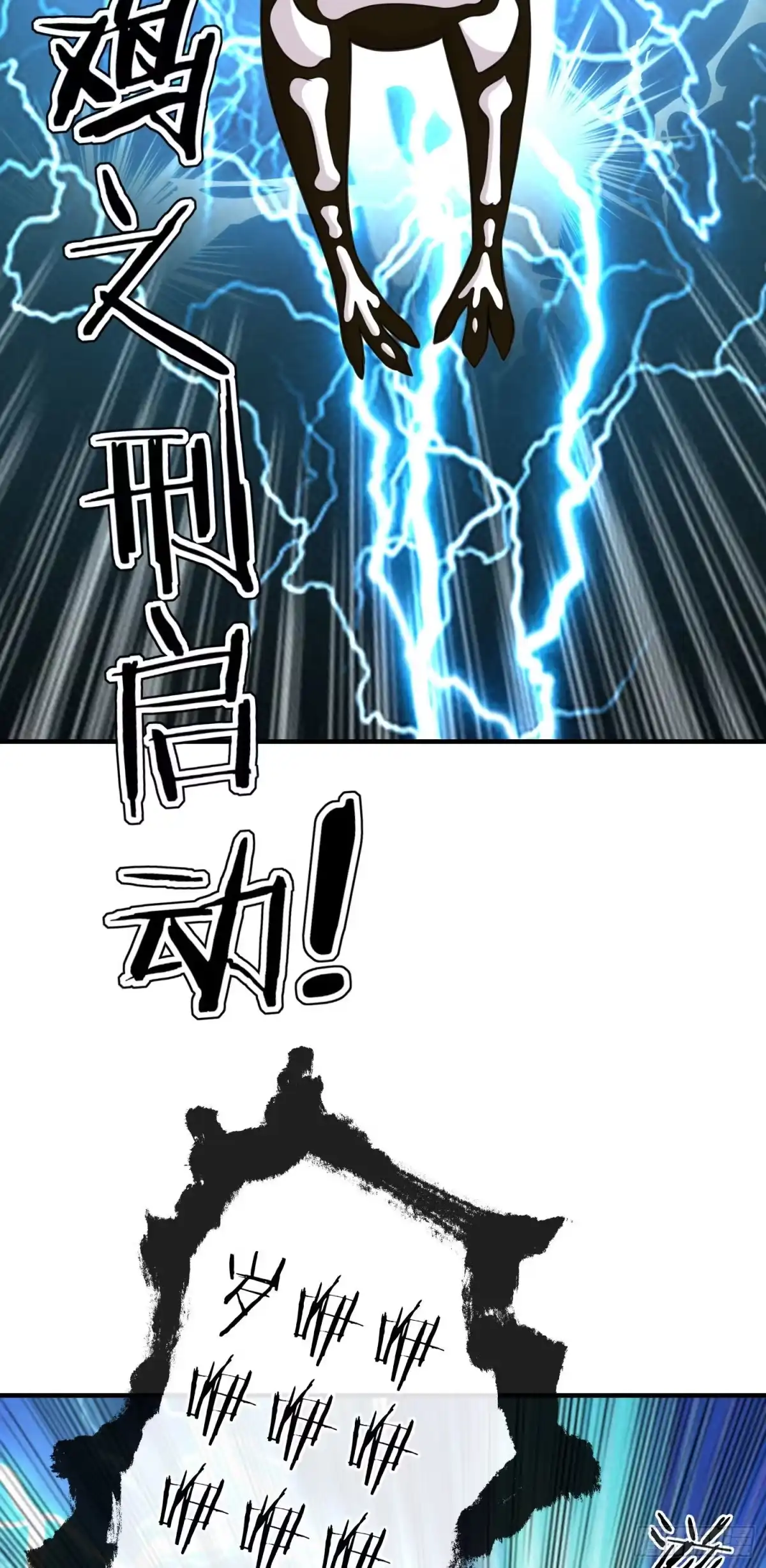 《赛博黄袍怪想洞房花烛》夫妻间会做的事 第38页