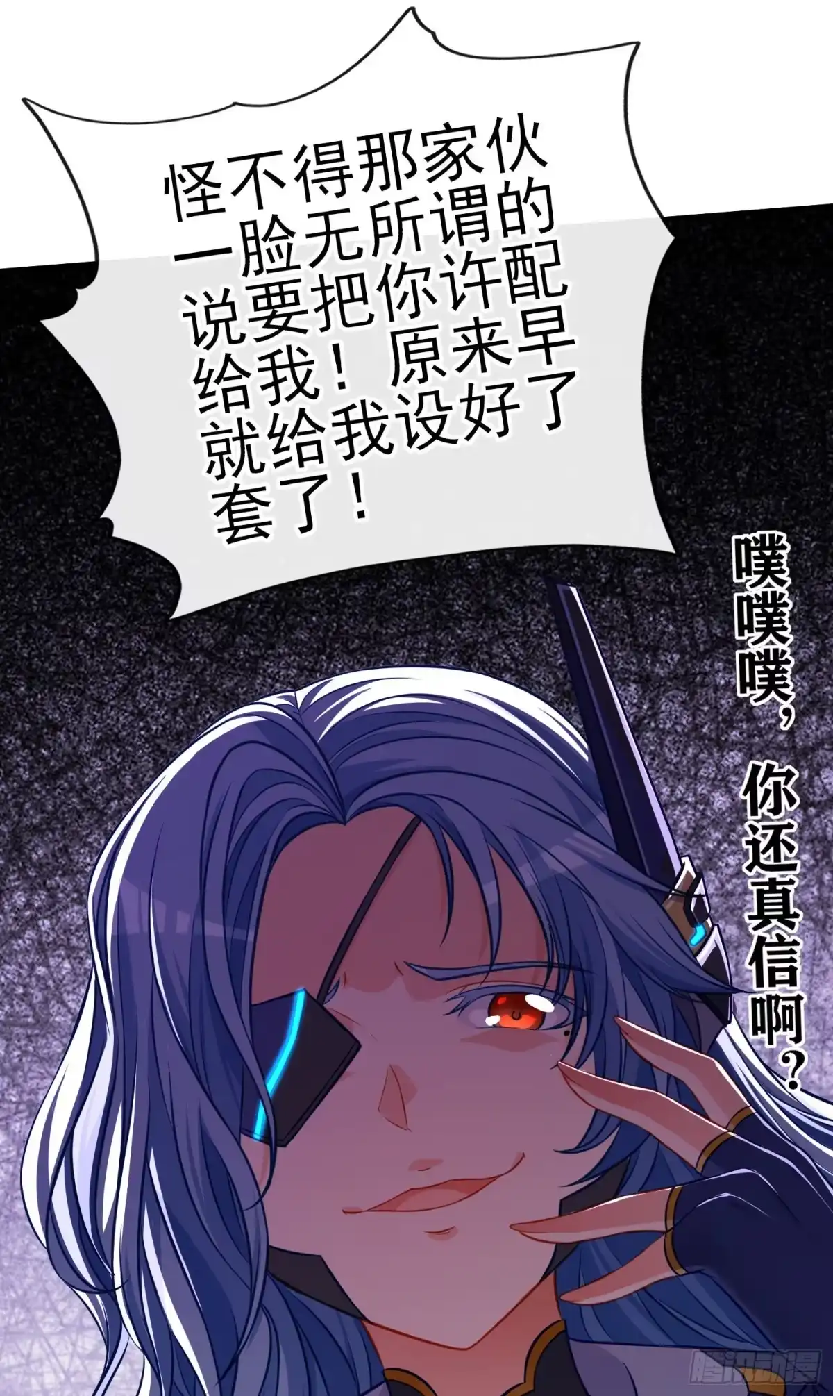 《赛博黄袍怪想洞房花烛》夫妻间会做的事 第26页
