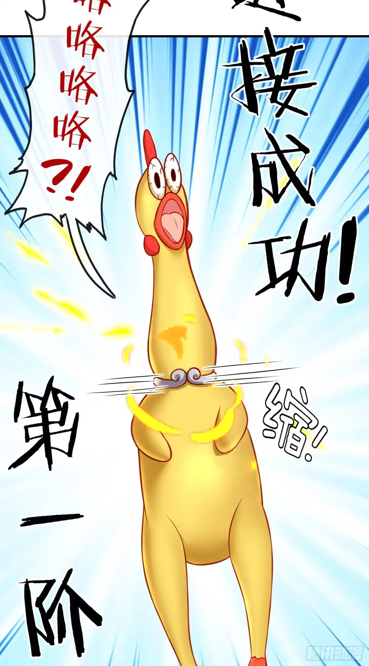 《赛博黄袍怪想洞房花烛》夫妻间会做的事 第7页