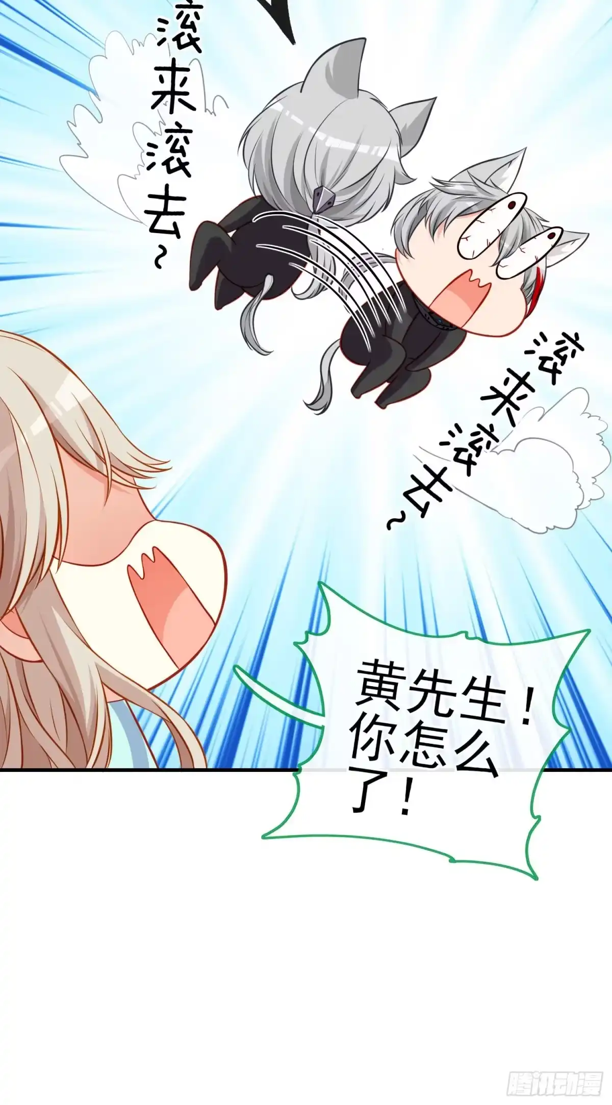 《赛博黄袍怪想洞房花烛》夫妻间会做的事 第9页