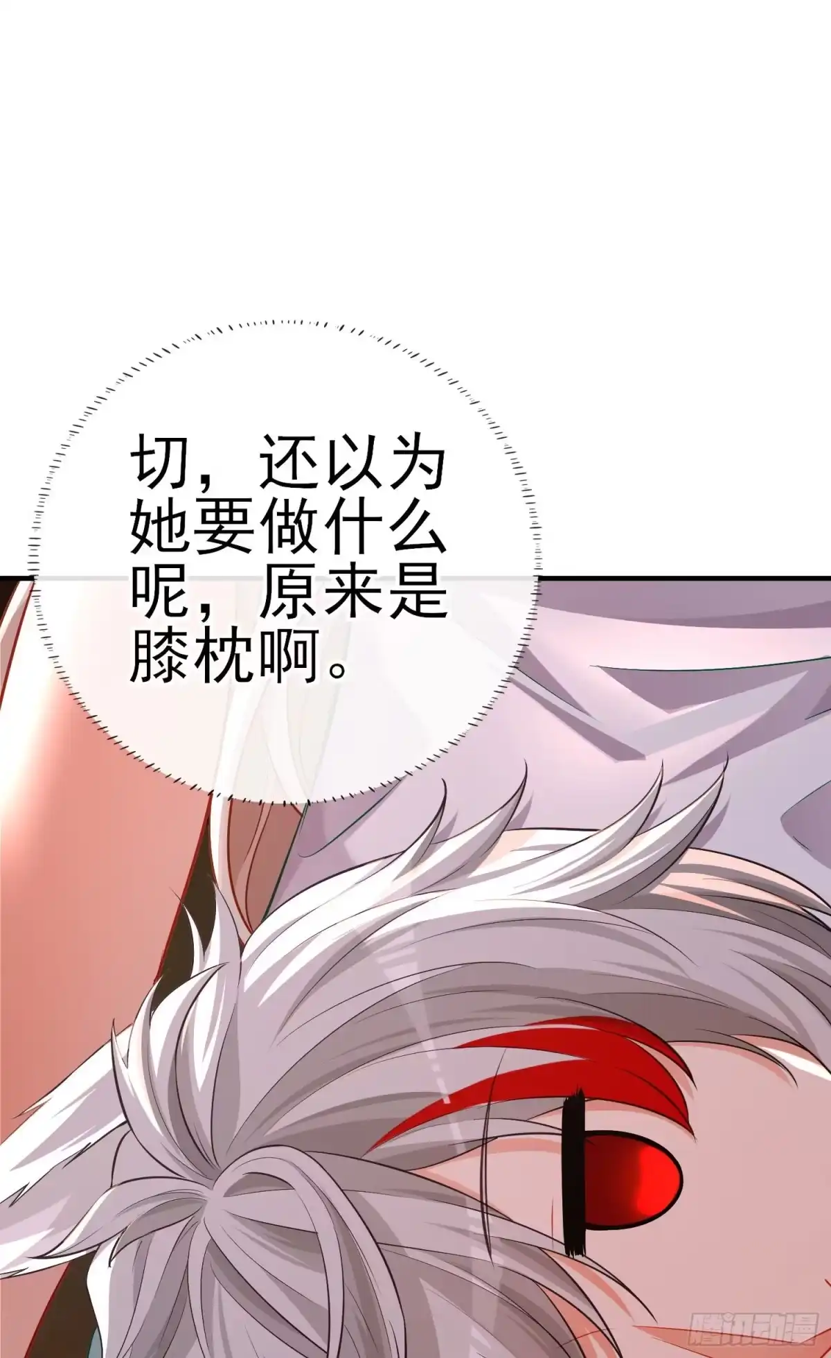 《赛博黄袍怪想洞房花烛》夫妻间会做的事 第47页