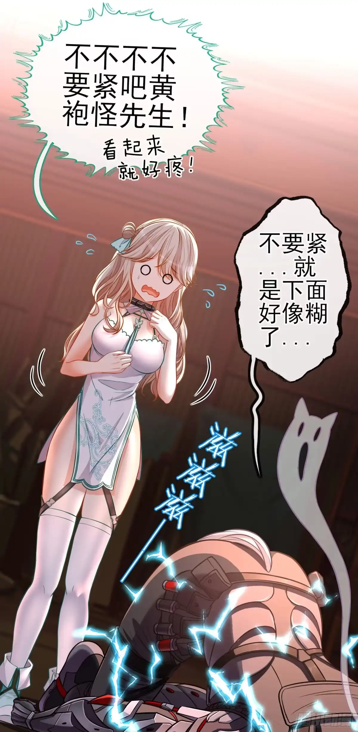 《赛博黄袍怪想洞房花烛》夫妻间会做的事 第40页