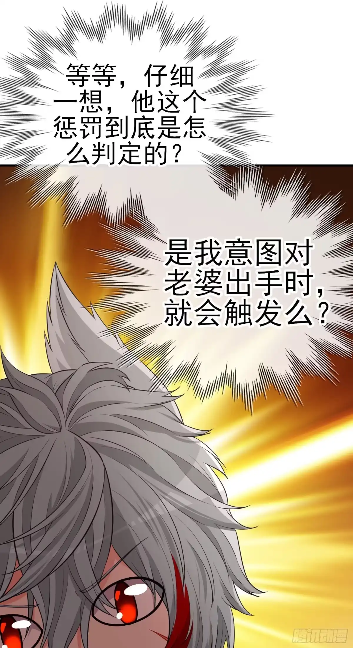 《赛博黄袍怪想洞房花烛》夫妻间会做的事 第30页