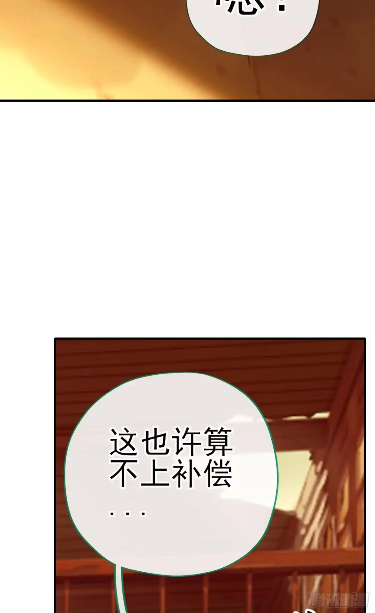 《赛博黄袍怪想洞房花烛》夫妻间会做的事 第44页