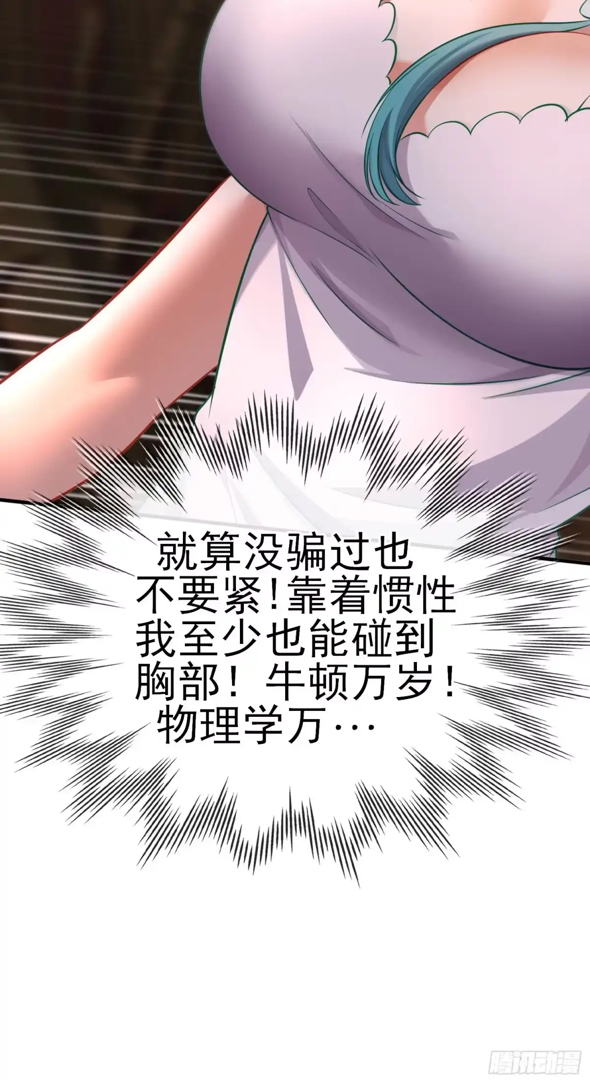 《赛博黄袍怪想洞房花烛》夫妻间会做的事 第36页