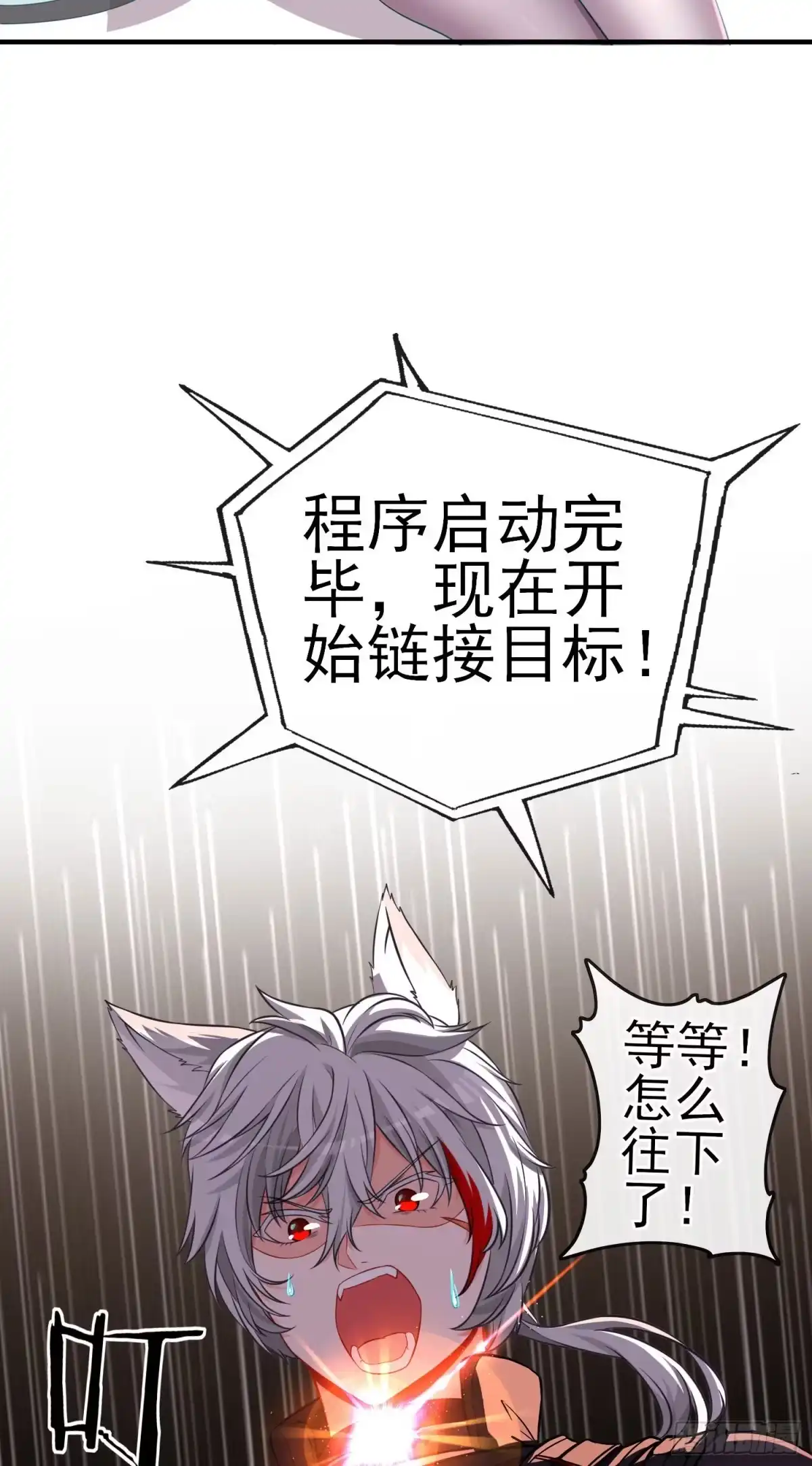 《赛博黄袍怪想洞房花烛》夫妻间会做的事 第3页