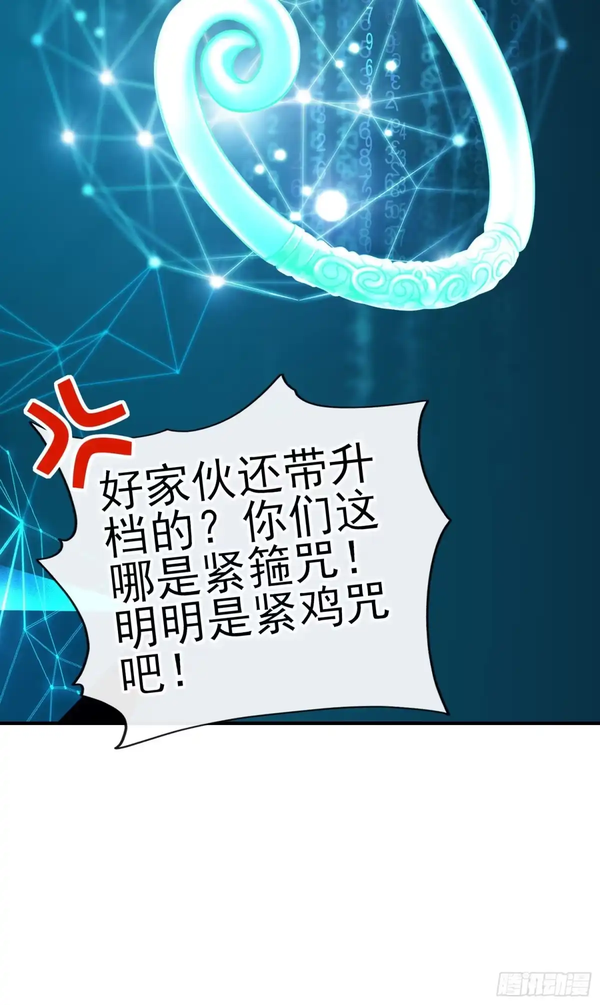 《赛博黄袍怪想洞房花烛》夫妻间会做的事 第25页