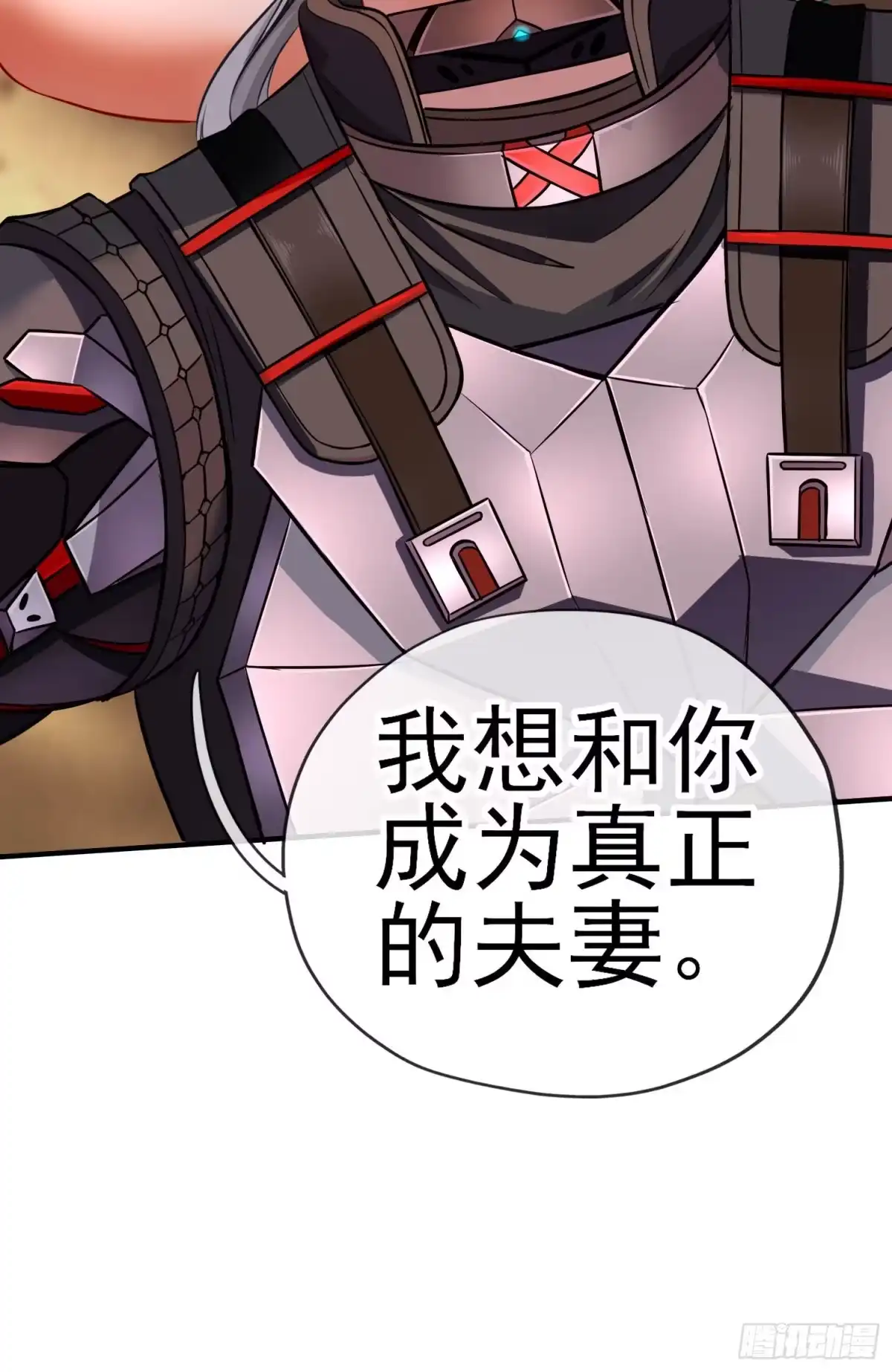 《赛博黄袍怪想洞房花烛》夫妻间会做的事 第70页