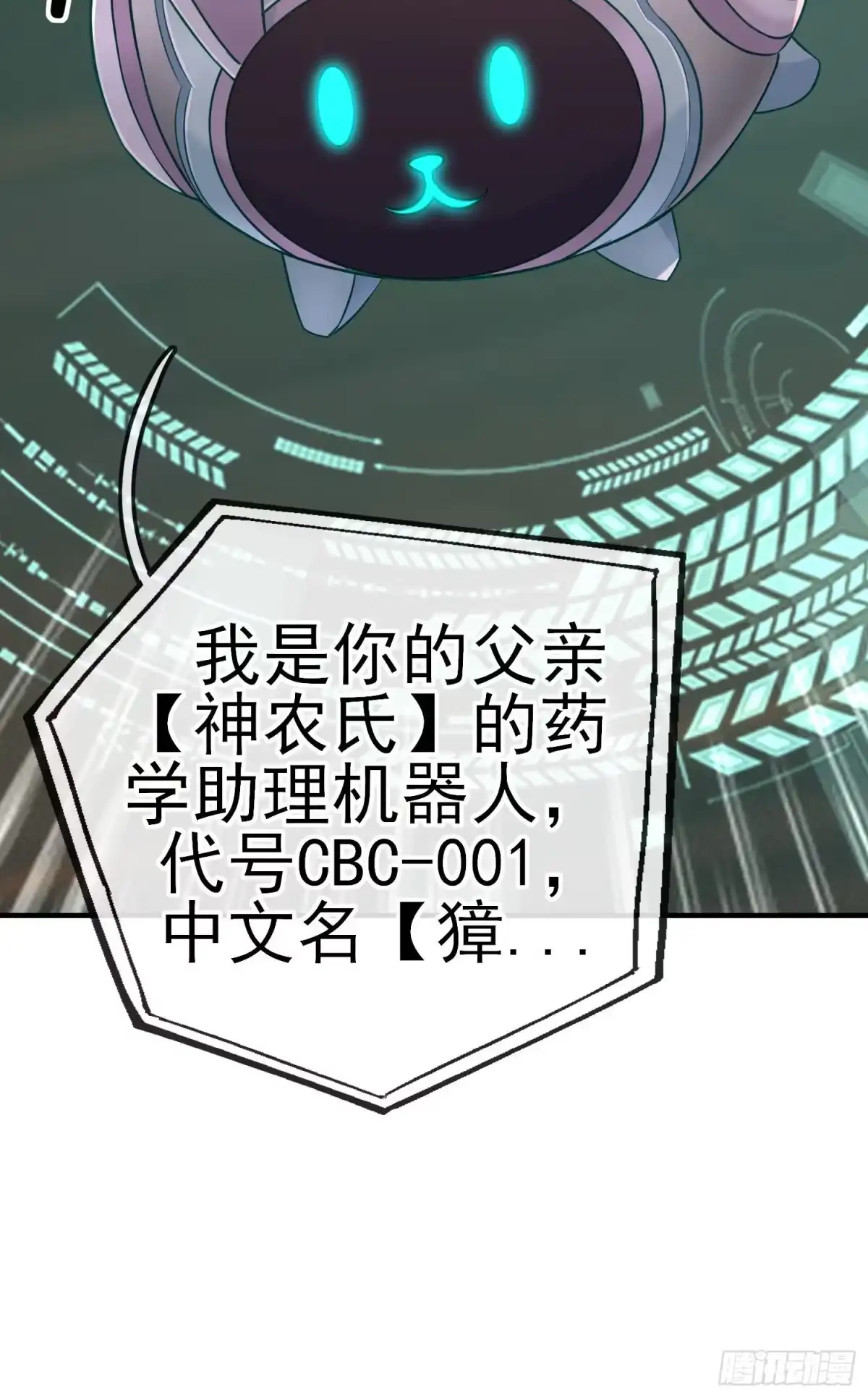 《赛博黄袍怪想洞房花烛》夫妻间会做的事 第15页