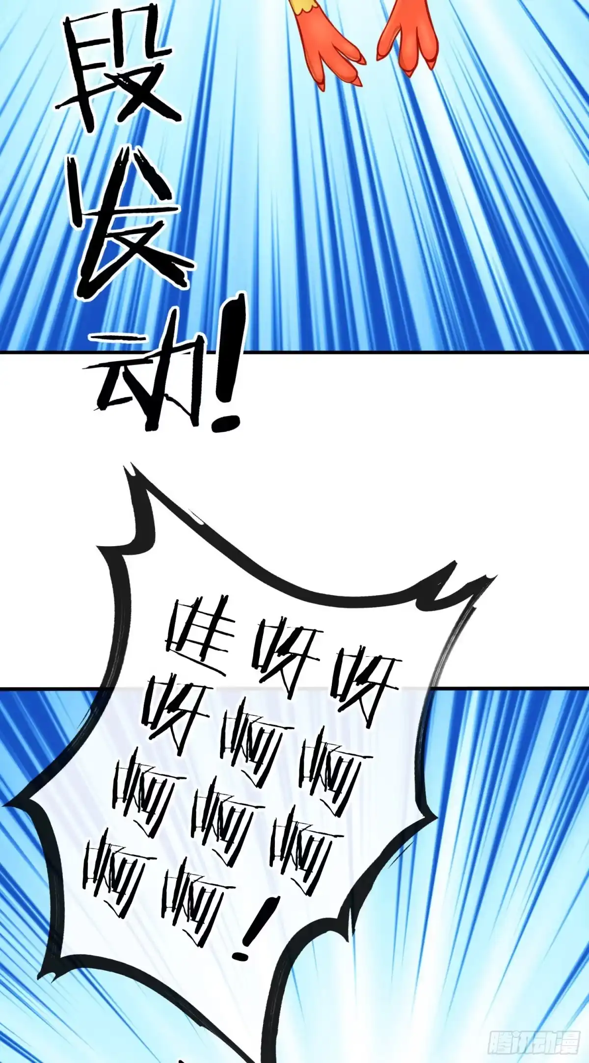 《赛博黄袍怪想洞房花烛》夫妻间会做的事 第8页