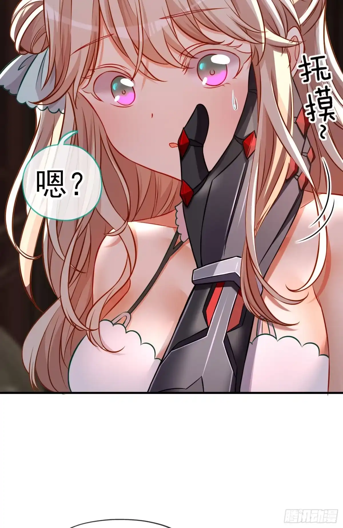 《赛博黄袍怪想洞房花烛》夫妻间会做的事 第68页