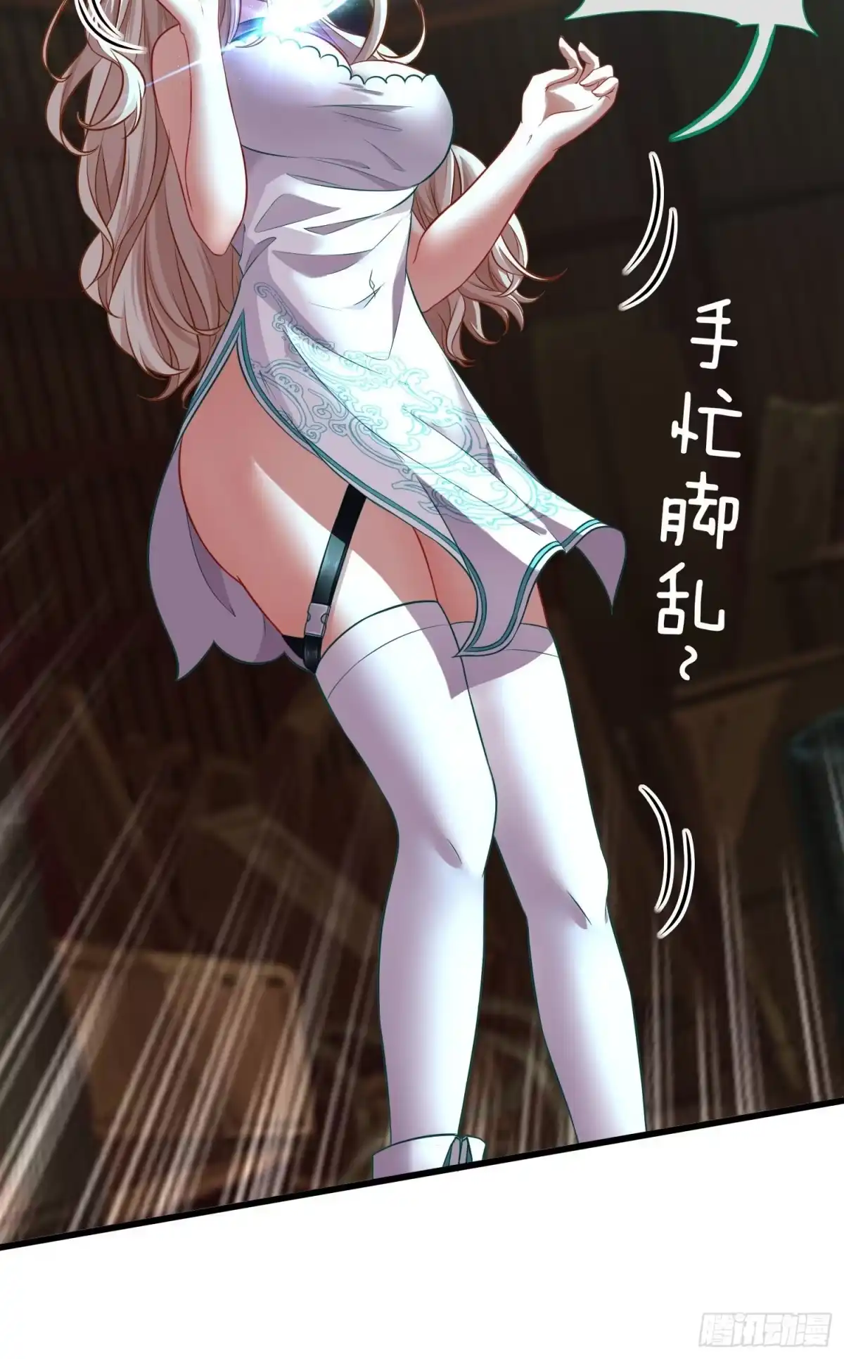《赛博黄袍怪想洞房花烛》夫妻间会做的事 第13页