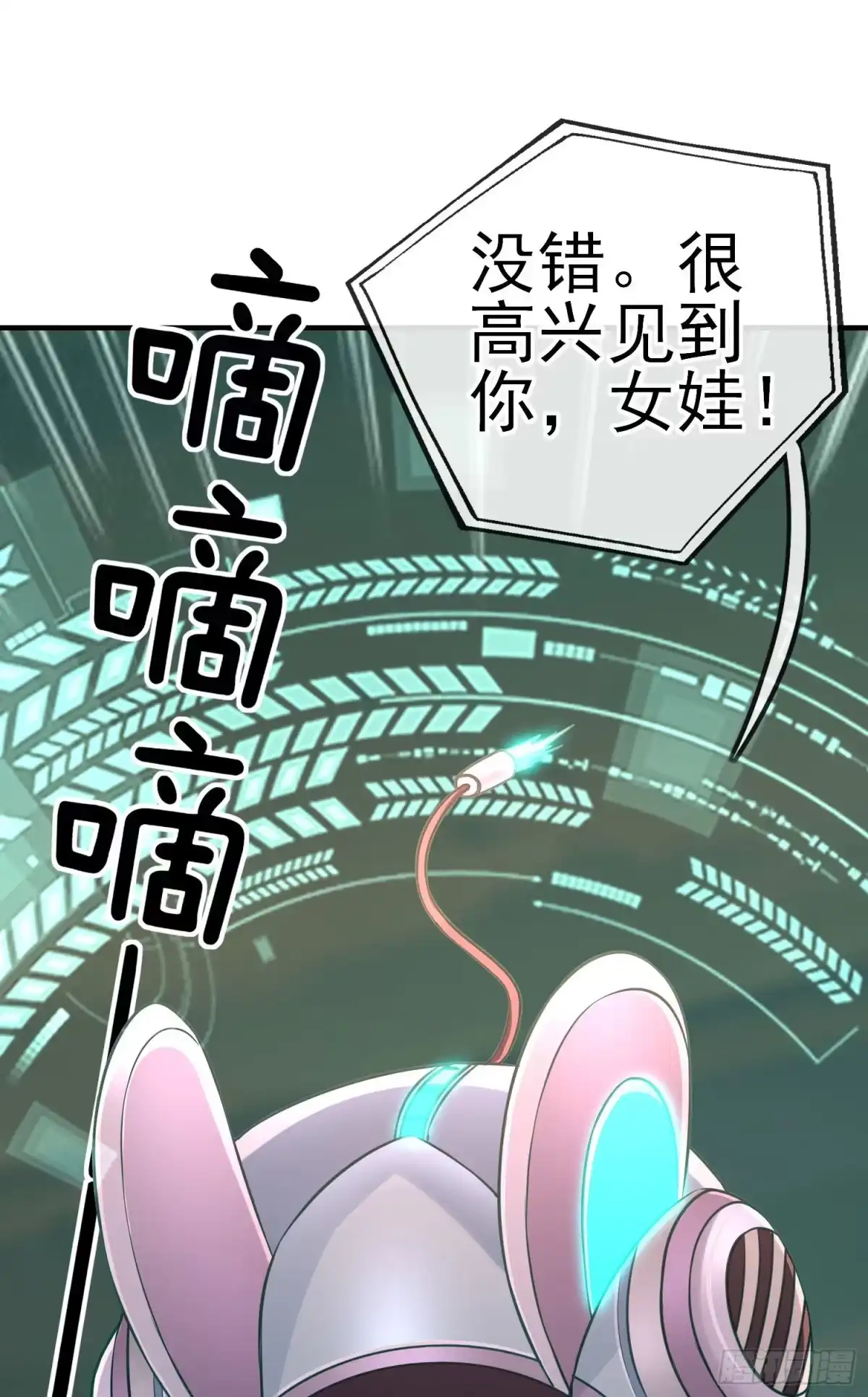 《赛博黄袍怪想洞房花烛》夫妻间会做的事 第14页