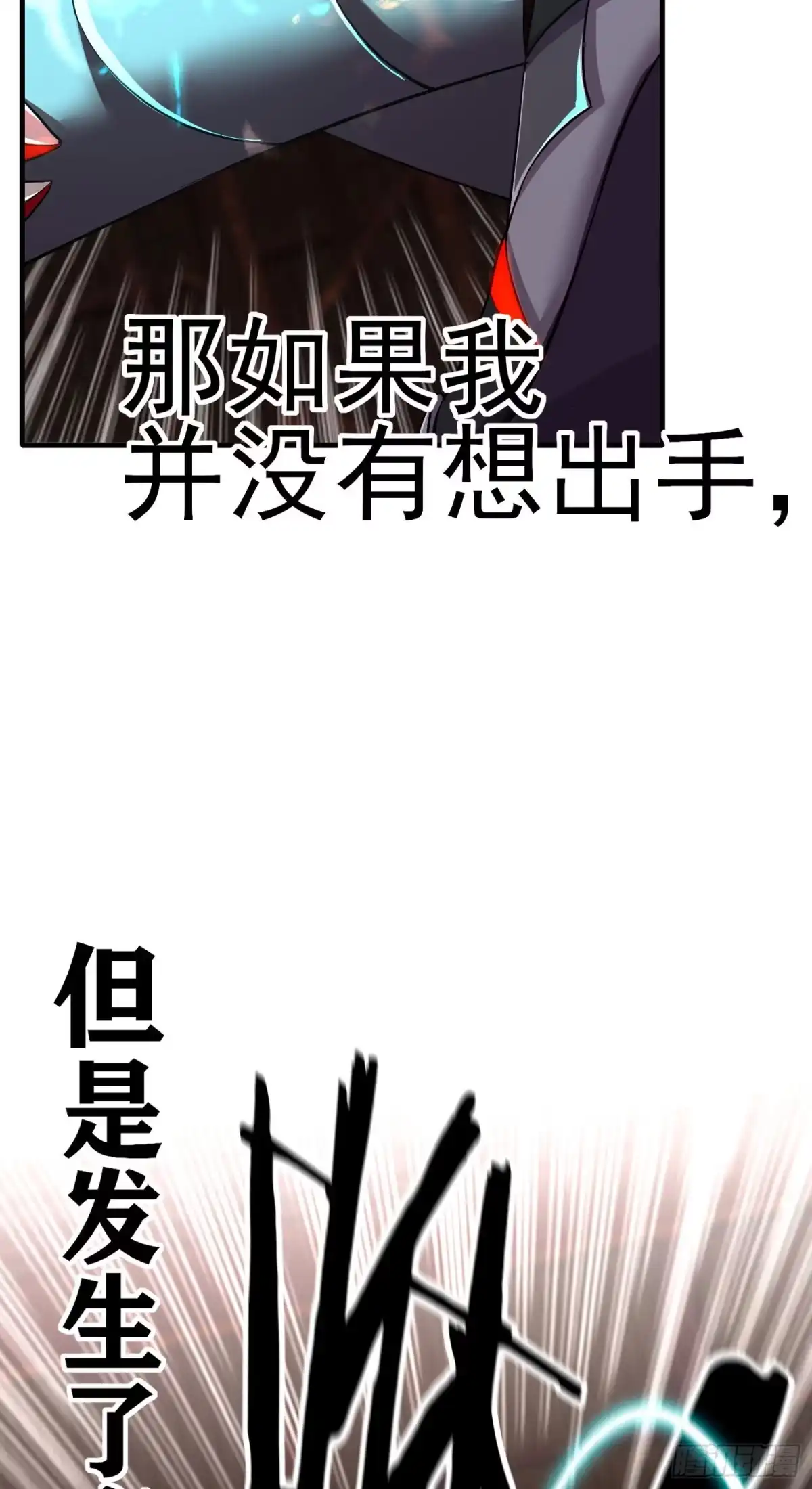 《赛博黄袍怪想洞房花烛》夫妻间会做的事 第32页