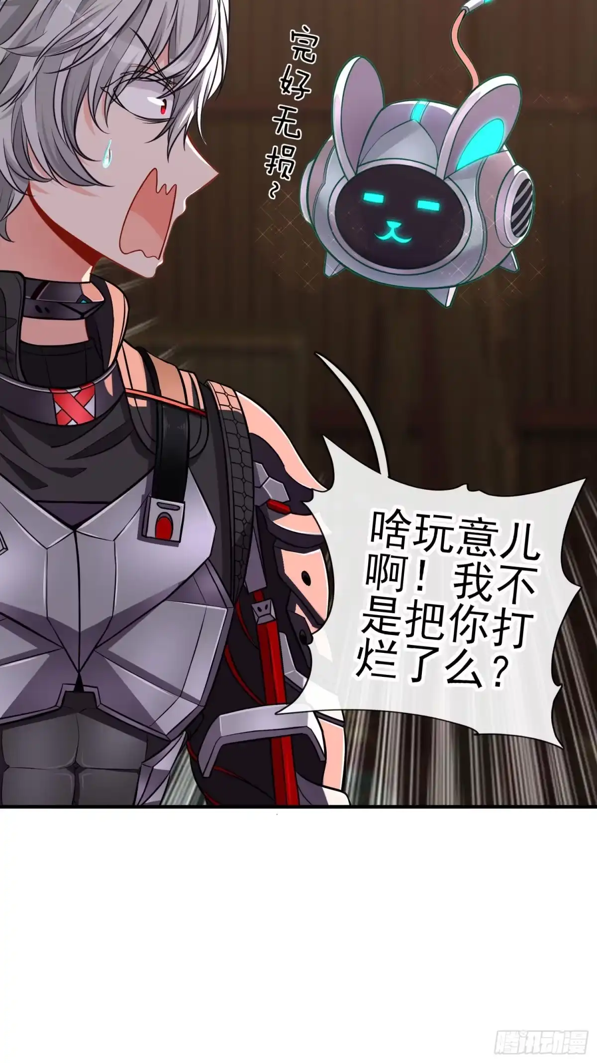 《赛博黄袍怪想洞房花烛》夫妻间会做的事 第21页