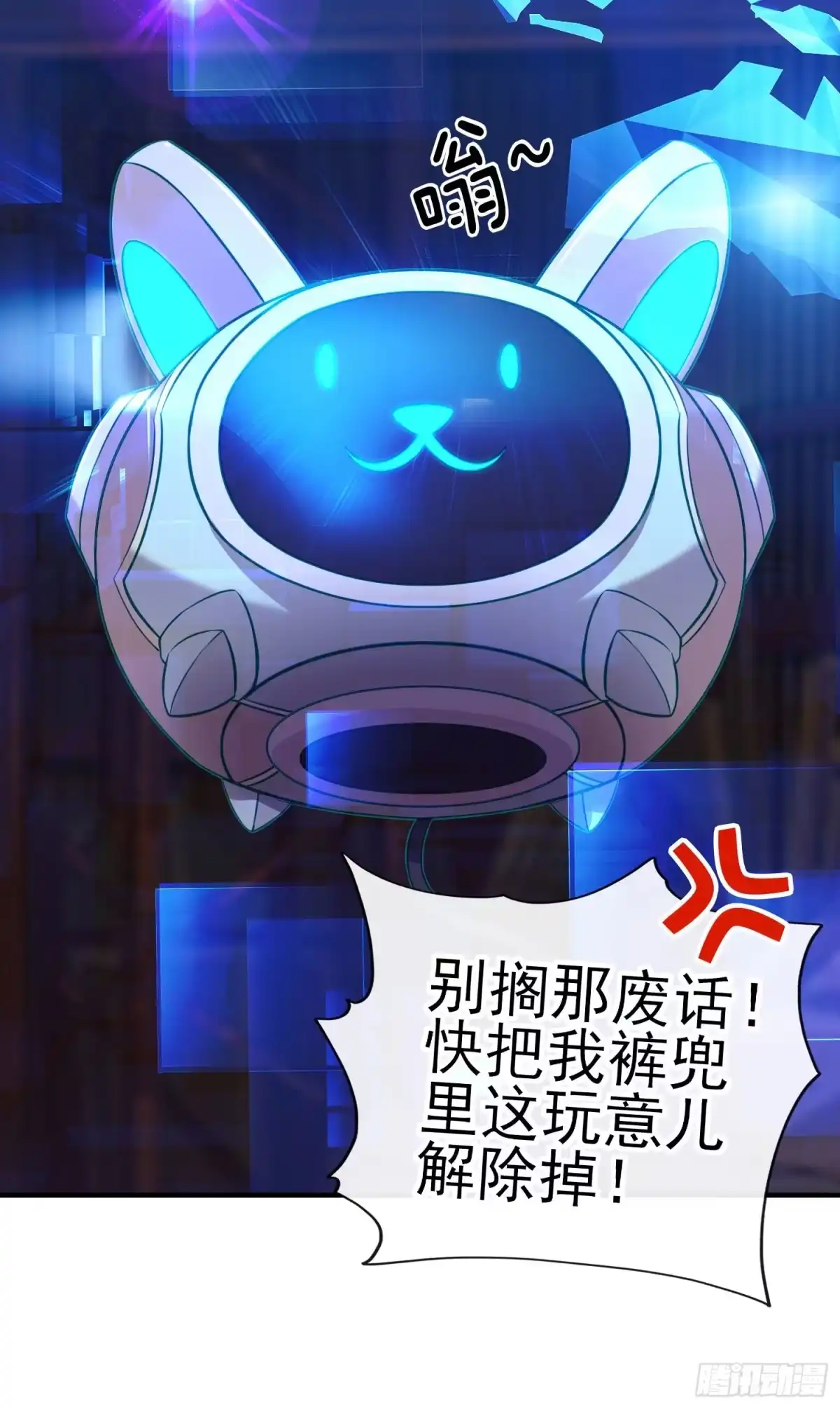 《赛博黄袍怪想洞房花烛》夫妻间会做的事 第23页