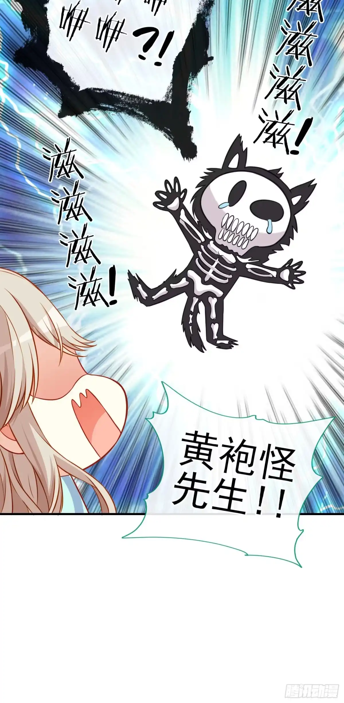 《赛博黄袍怪想洞房花烛》夫妻间会做的事 第39页