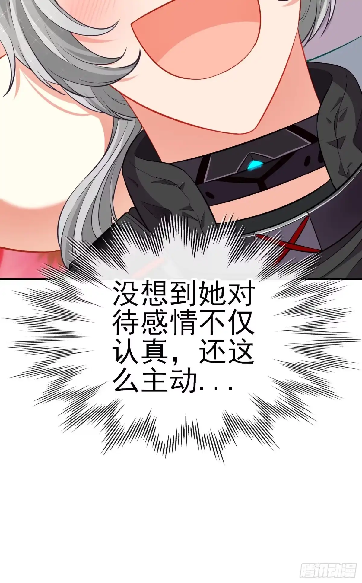 《赛博黄袍怪想洞房花烛》欺骗 第10页