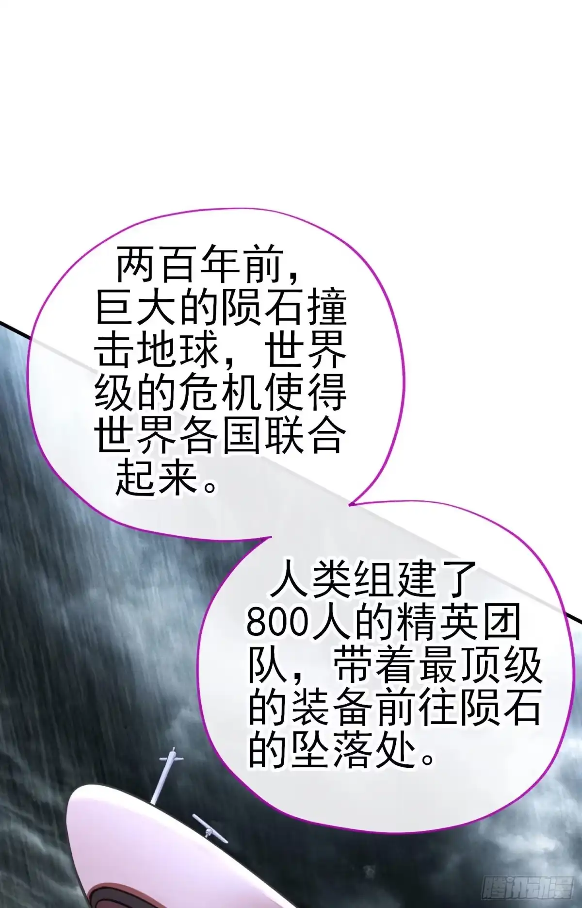 《赛博黄袍怪想洞房花烛》欺骗 第49页
