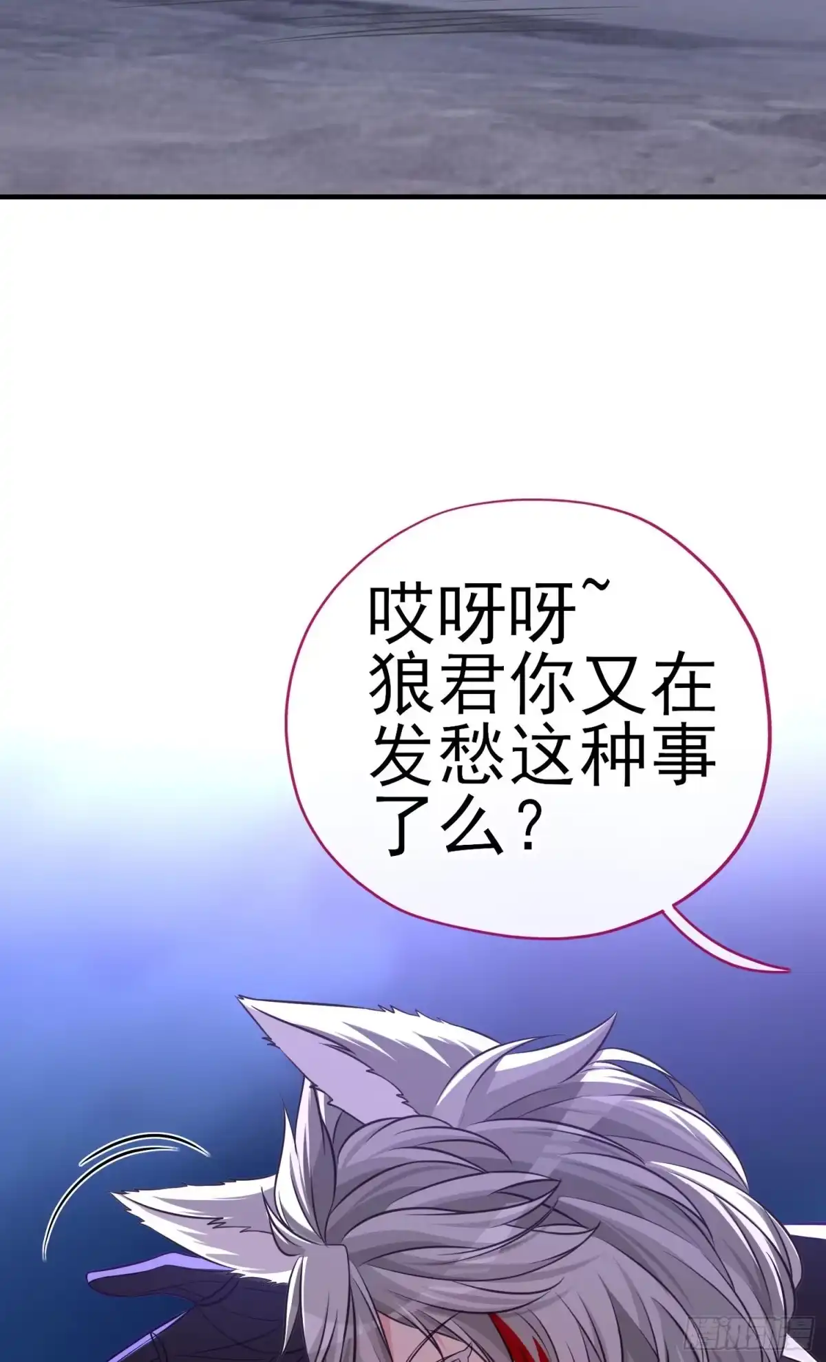 《赛博黄袍怪想洞房花烛》欺骗 第29页