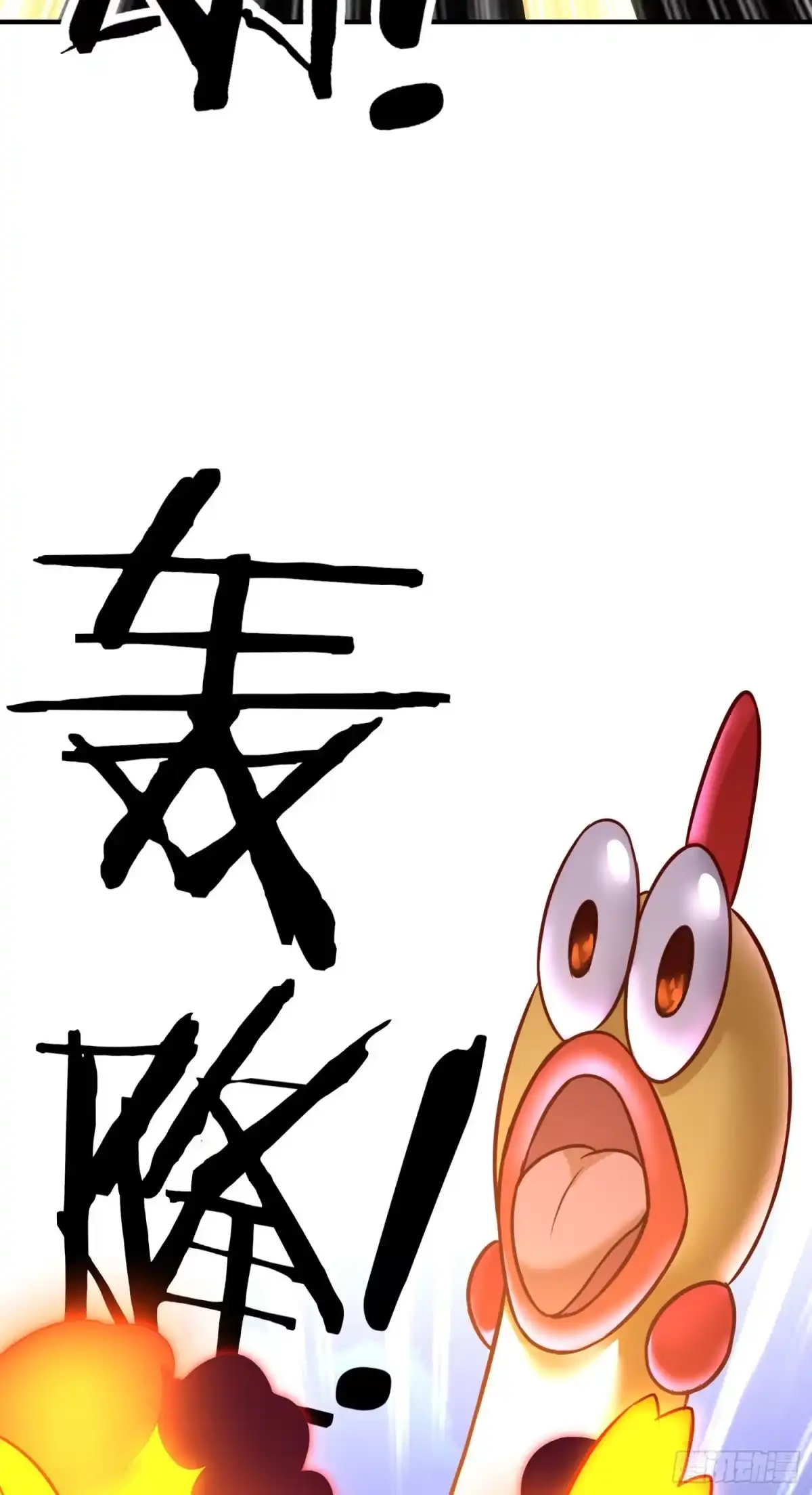 《赛博黄袍怪想洞房花烛》欺骗 第21页