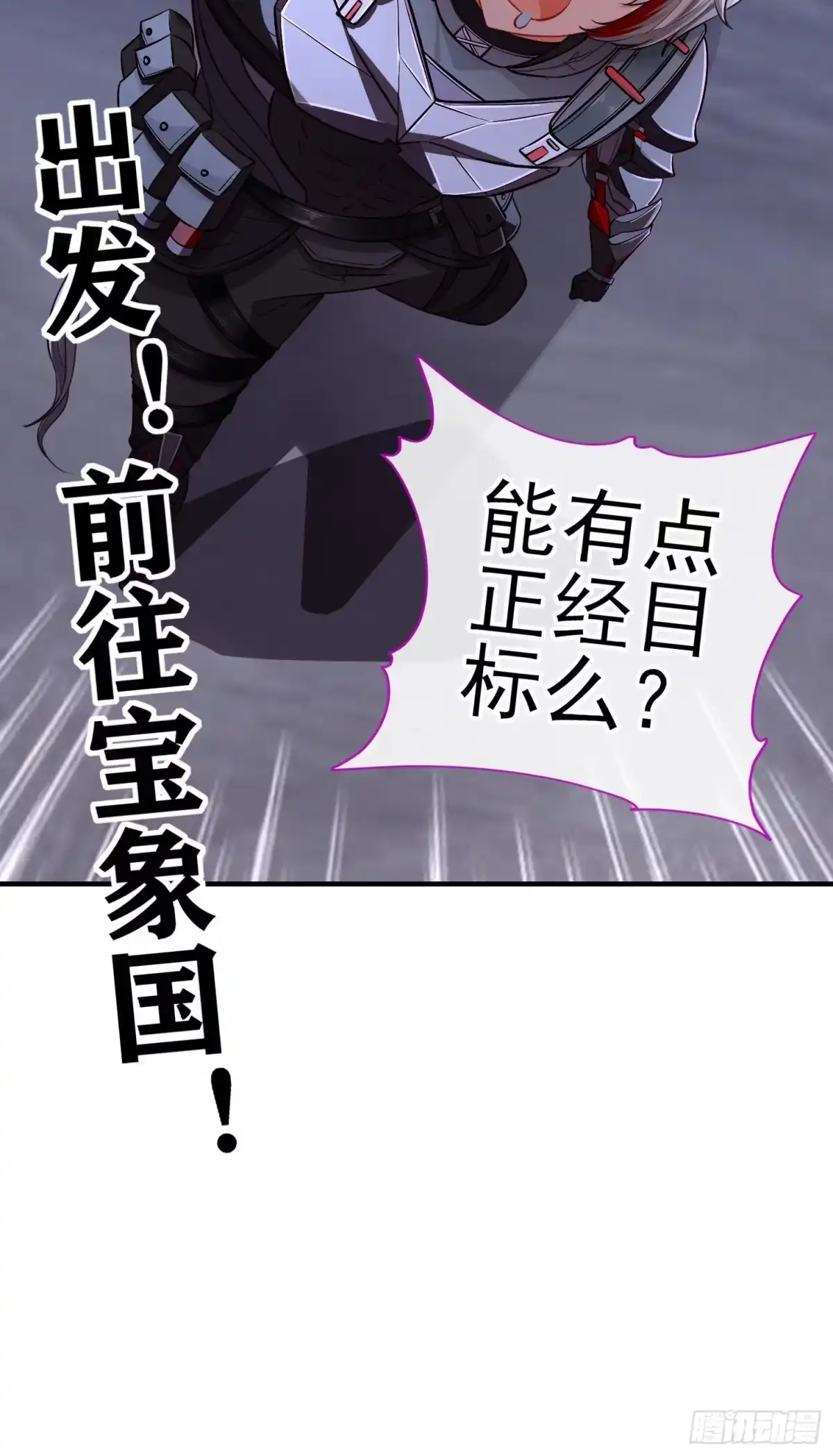 《赛博黄袍怪想洞房花烛》欺骗 第68页