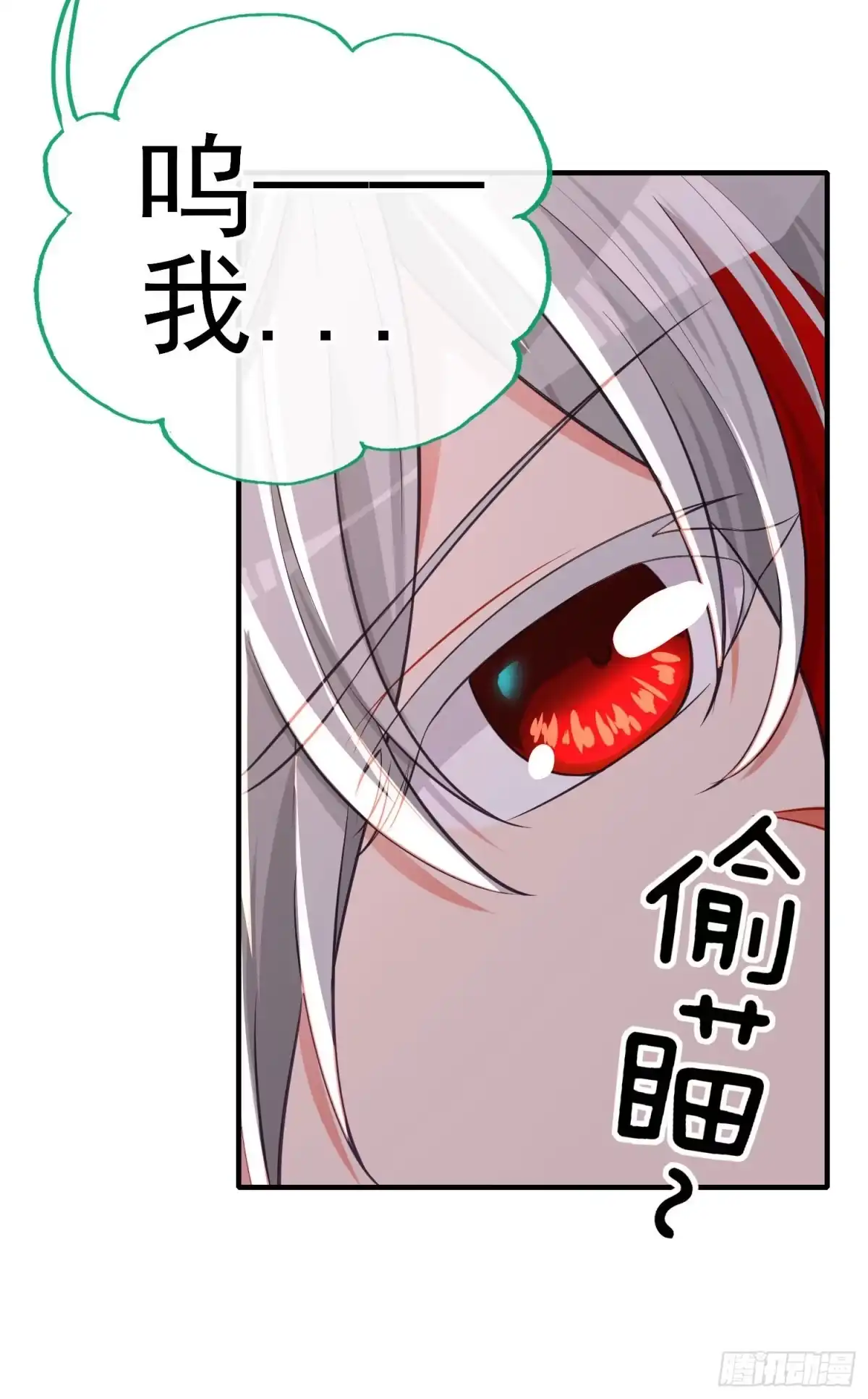 《赛博黄袍怪想洞房花烛》欺骗 第6页