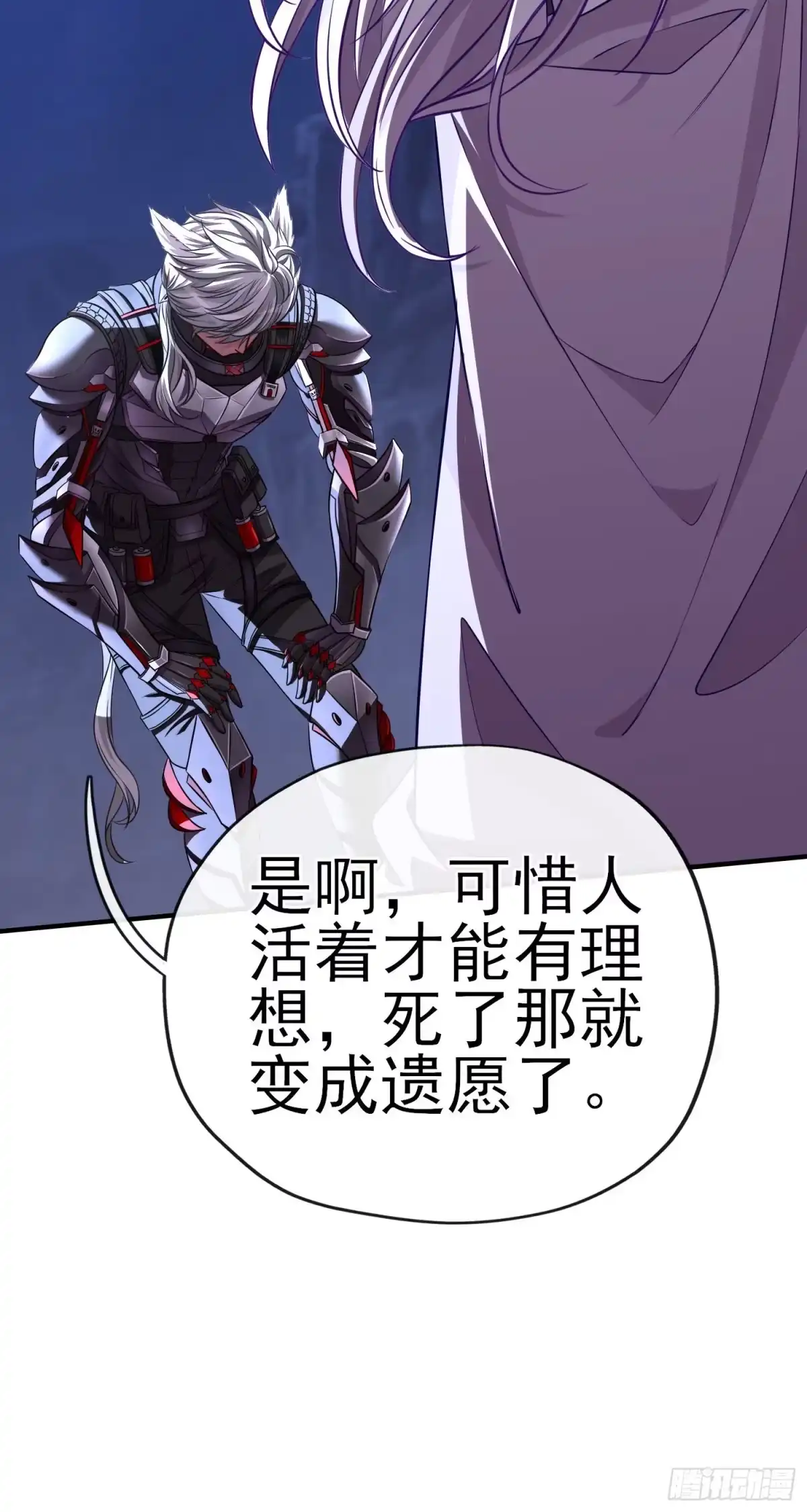 《赛博黄袍怪想洞房花烛》欺骗 第59页