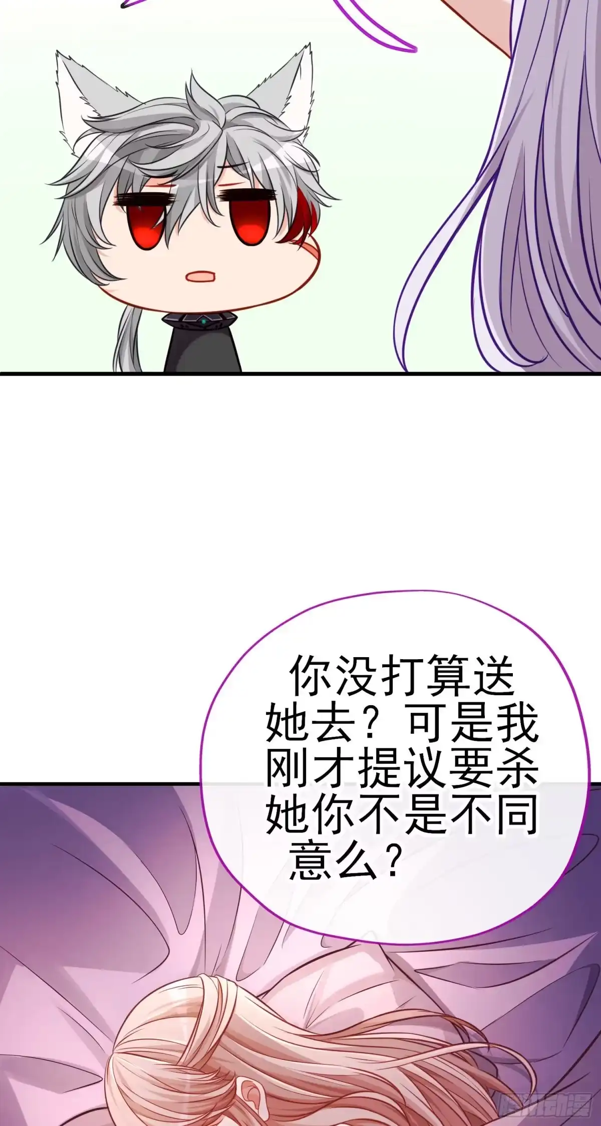 《赛博黄袍怪想洞房花烛》欺骗 第56页