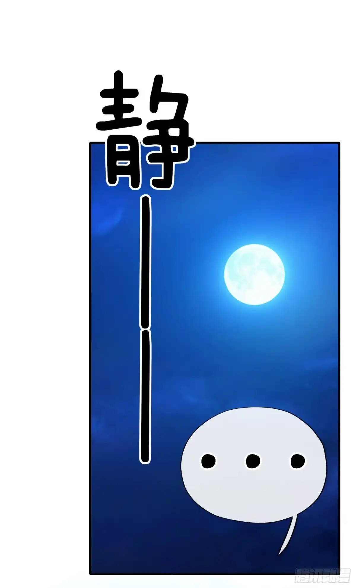 《赛博黄袍怪想洞房花烛》欺骗 第25页