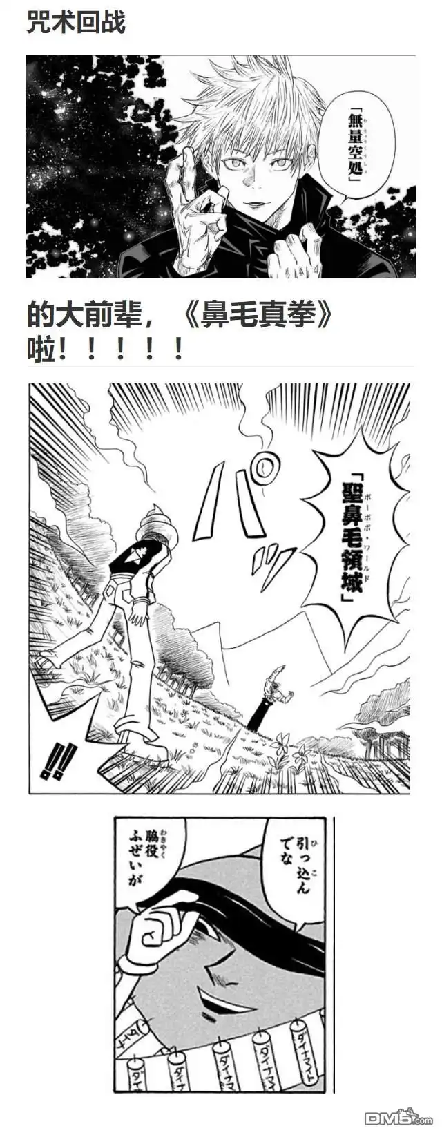 《赛马娘：栗帽灰姑娘》第100话 第33页