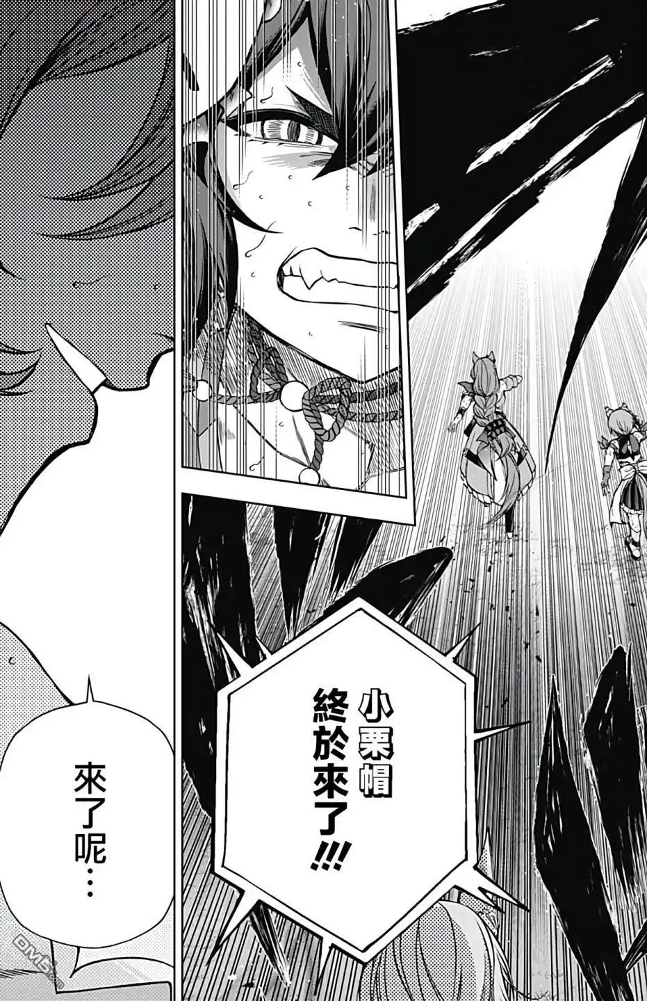 《赛马娘：栗帽灰姑娘》第100话 第17页