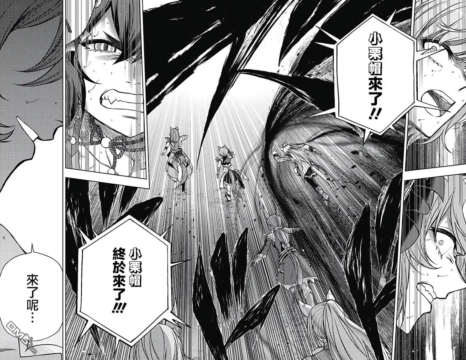 《赛马娘：栗帽灰姑娘》第100话 第15页
