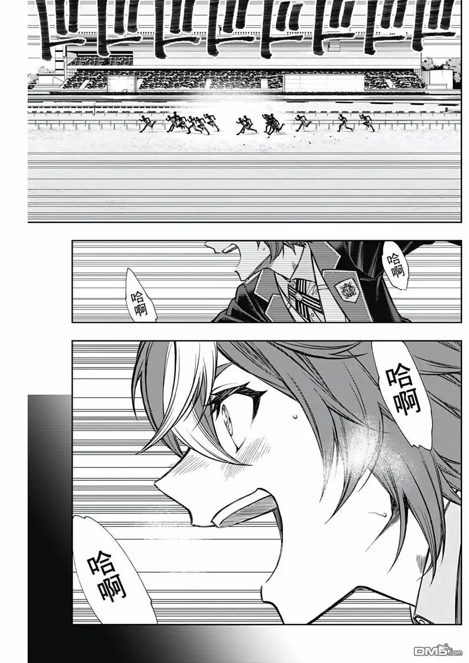 《赛马娘：栗帽灰姑娘》第109话 第15页