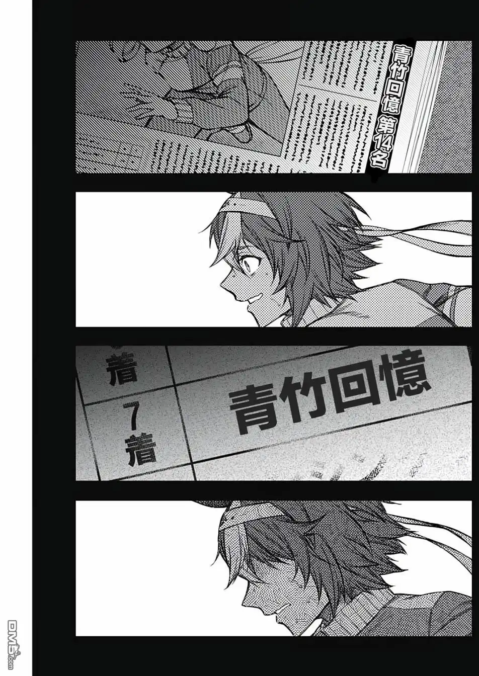 《赛马娘：栗帽灰姑娘》第109话 第17页
