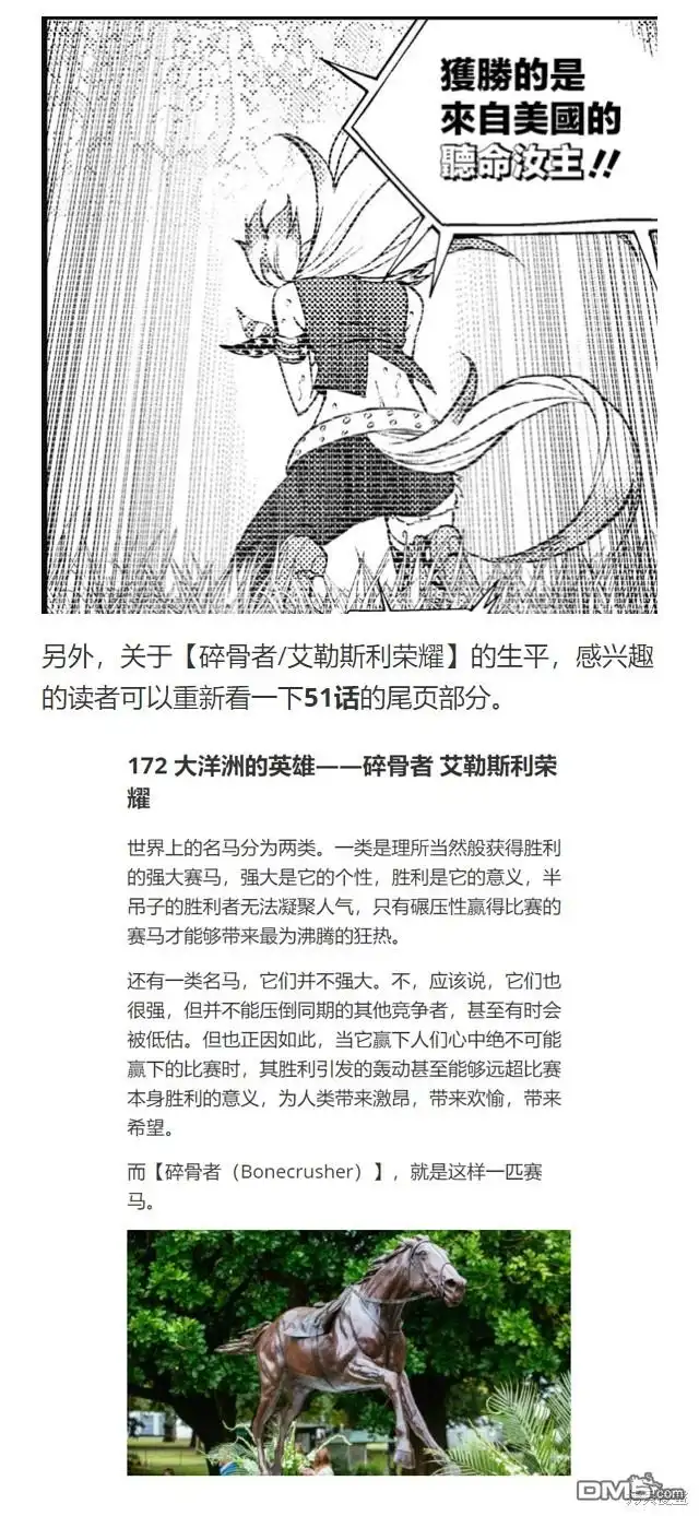 《赛马娘：栗帽灰姑娘》第125话 第27页