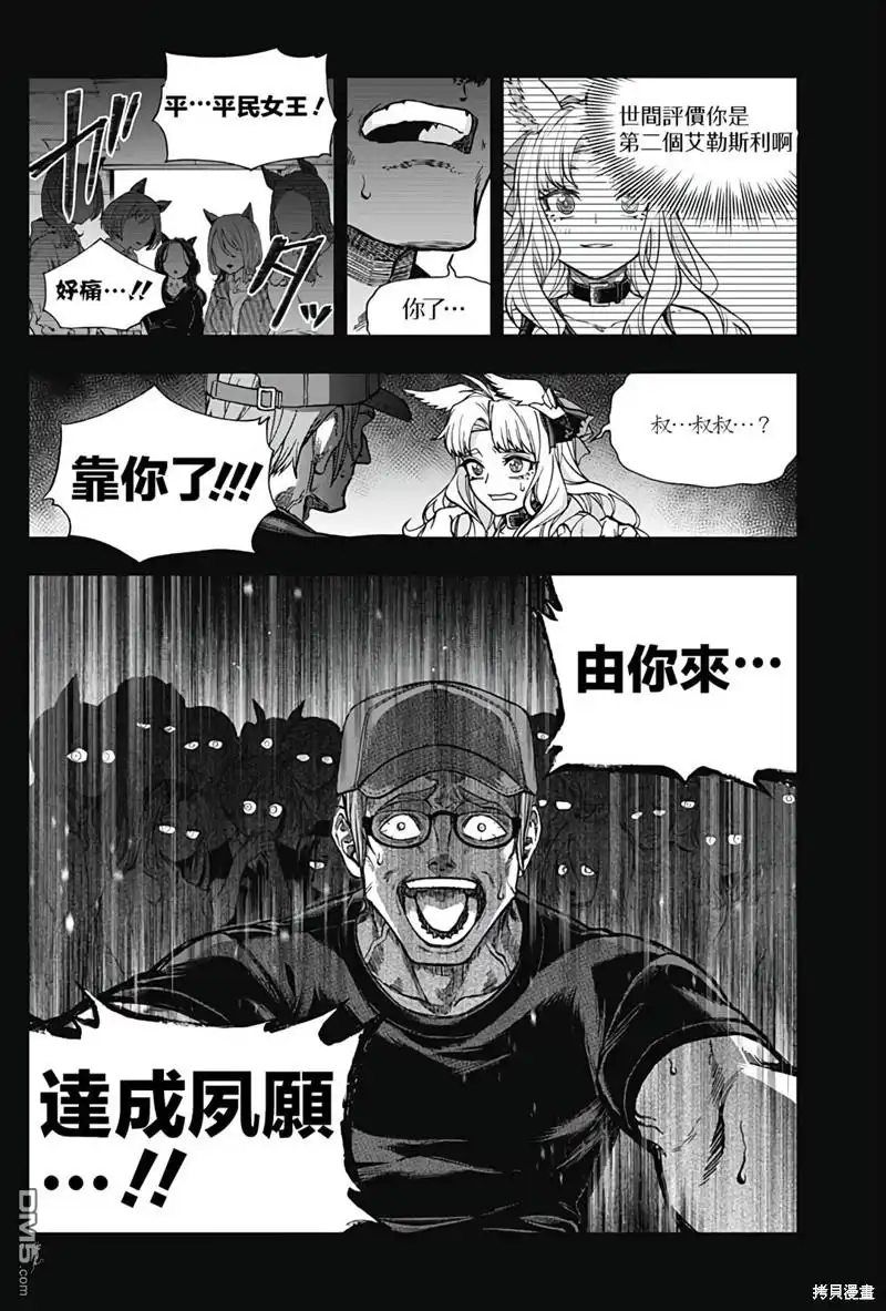 《赛马娘：栗帽灰姑娘》第125话 第12页