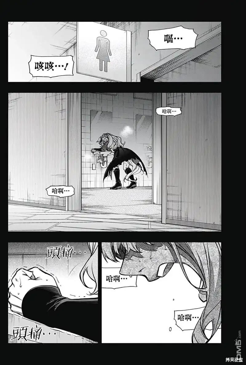 《赛马娘：栗帽灰姑娘》第125话 第16页