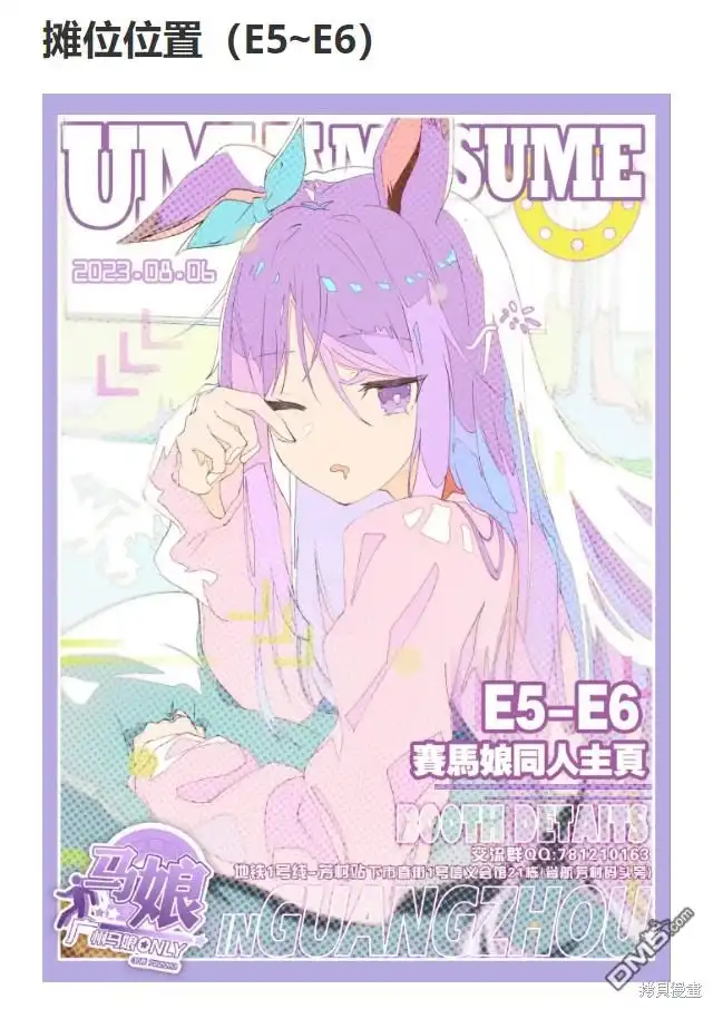 《赛马娘：栗帽灰姑娘》第125话 第35页