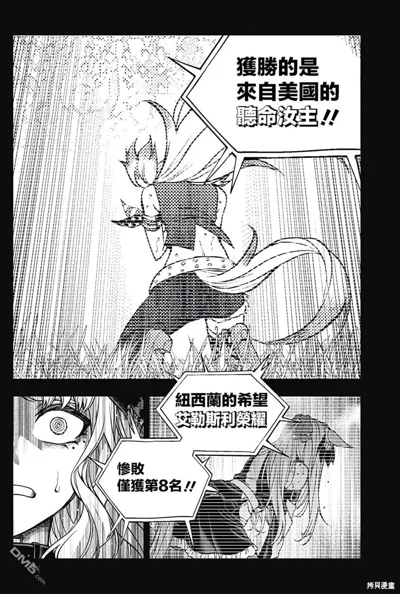《赛马娘：栗帽灰姑娘》第125话 第10页
