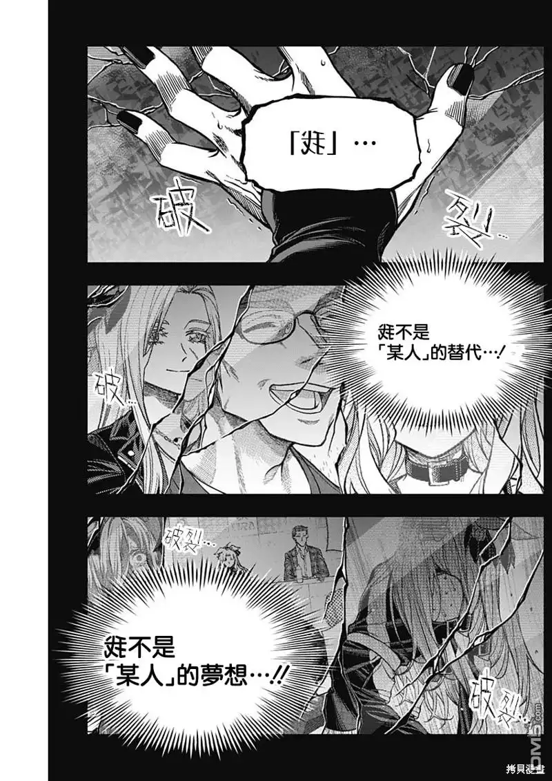 《赛马娘：栗帽灰姑娘》第126话 第7页