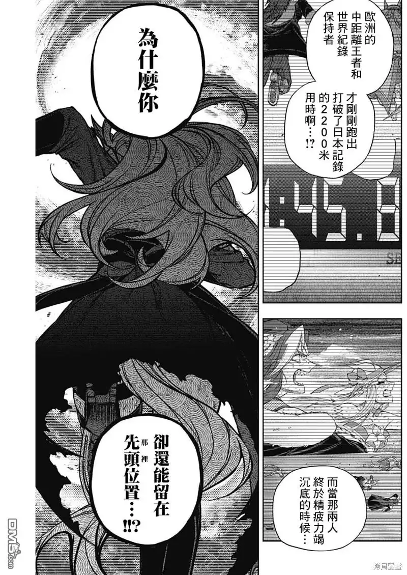 《赛马娘：栗帽灰姑娘》第126话 第12页