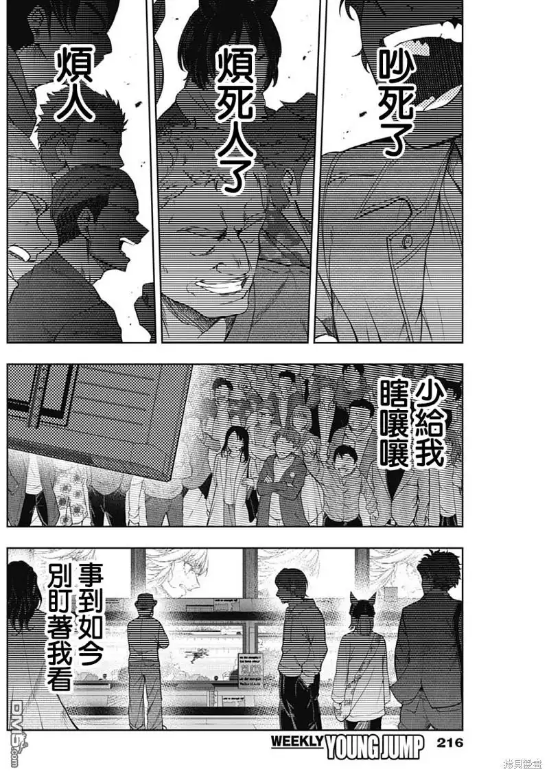 《赛马娘：栗帽灰姑娘》第126话 第15页