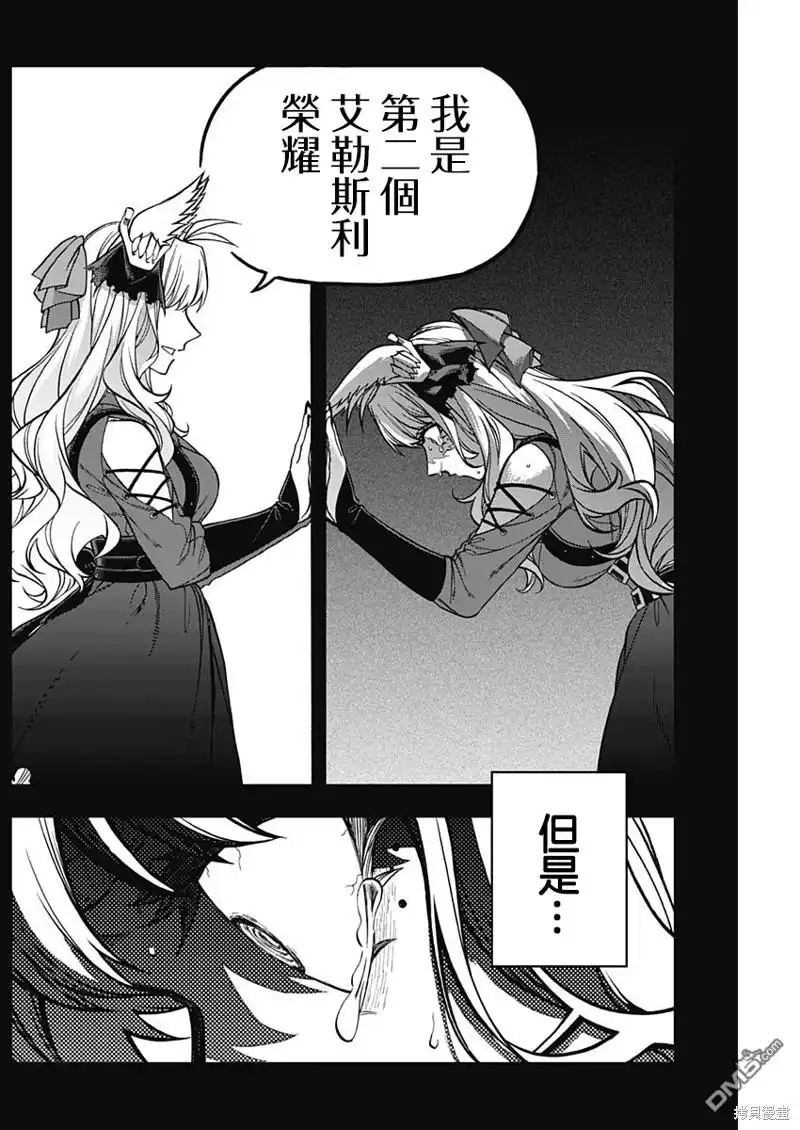 《赛马娘：栗帽灰姑娘》第126话 第2页
