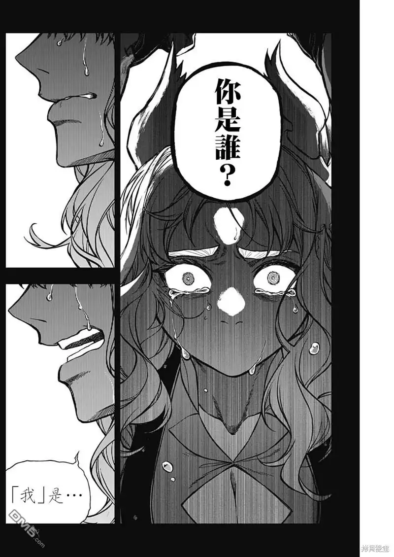 《赛马娘：栗帽灰姑娘》第126话 第6页