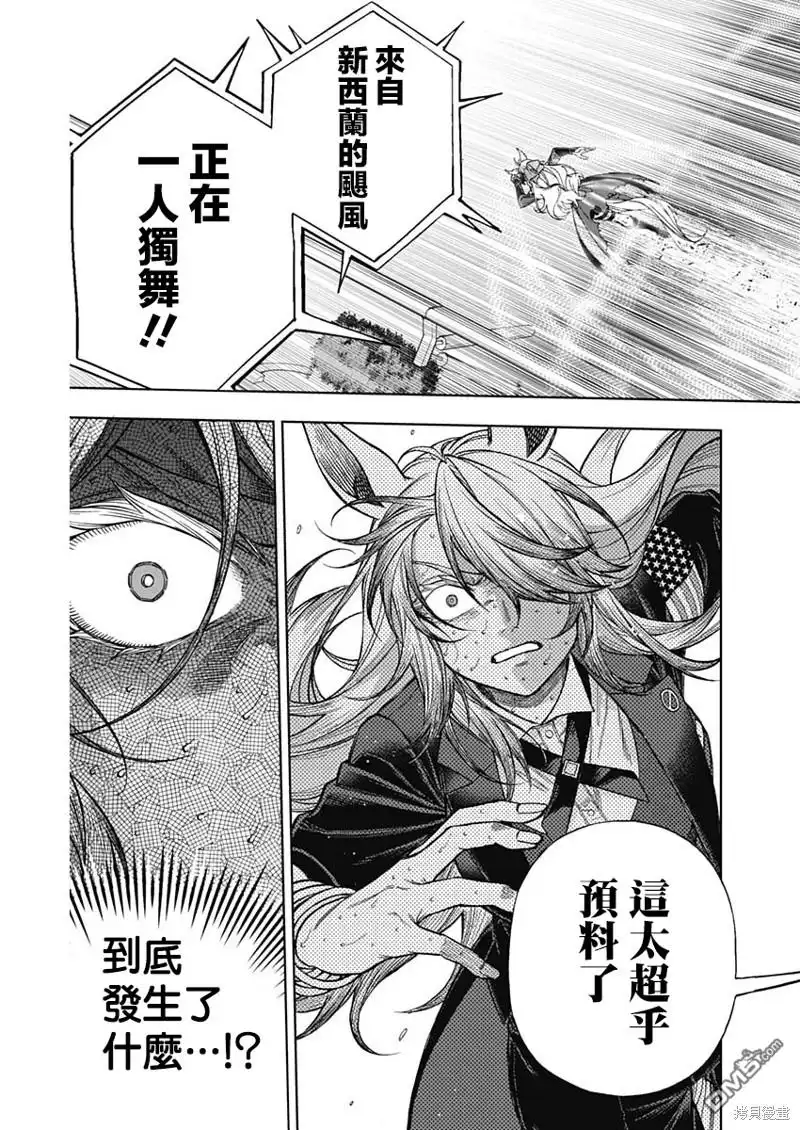 《赛马娘：栗帽灰姑娘》第126话 第10页
